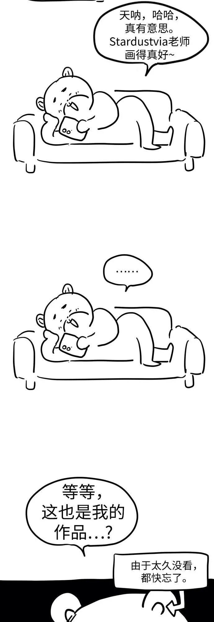 【免费】后记 第10页