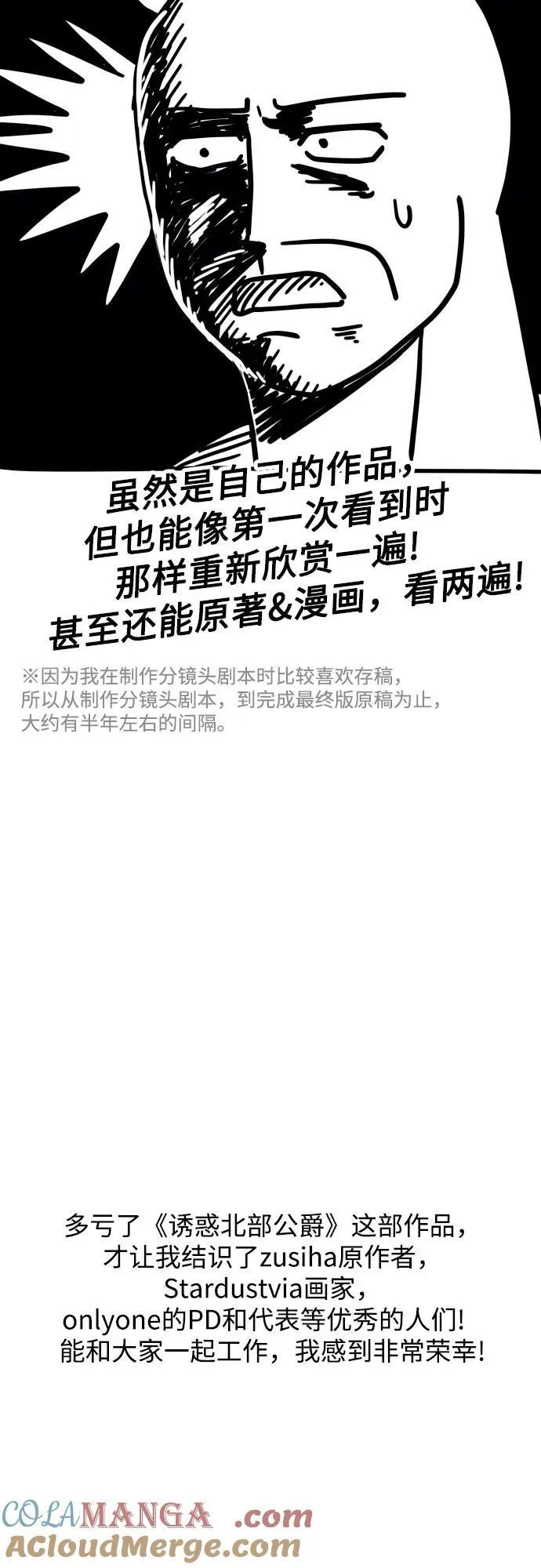 【免费】后记 第11页