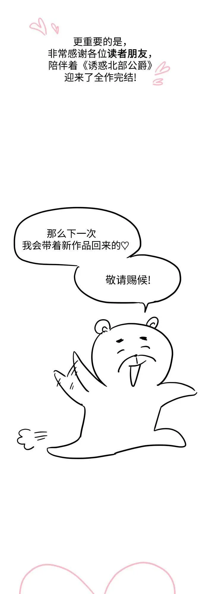 【免费】后记 第12页