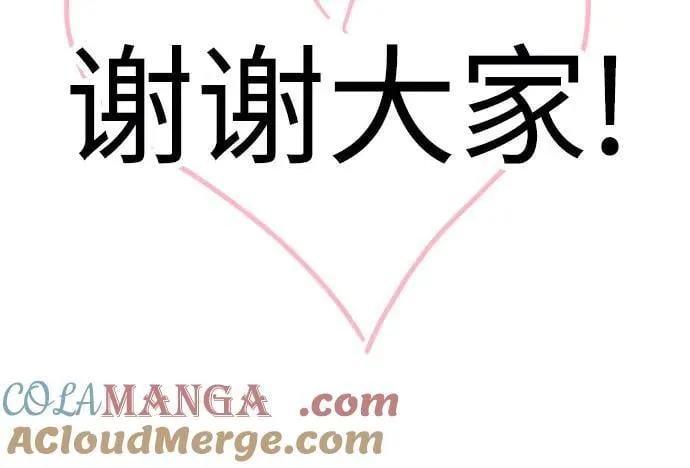 【免费】后记 第13页