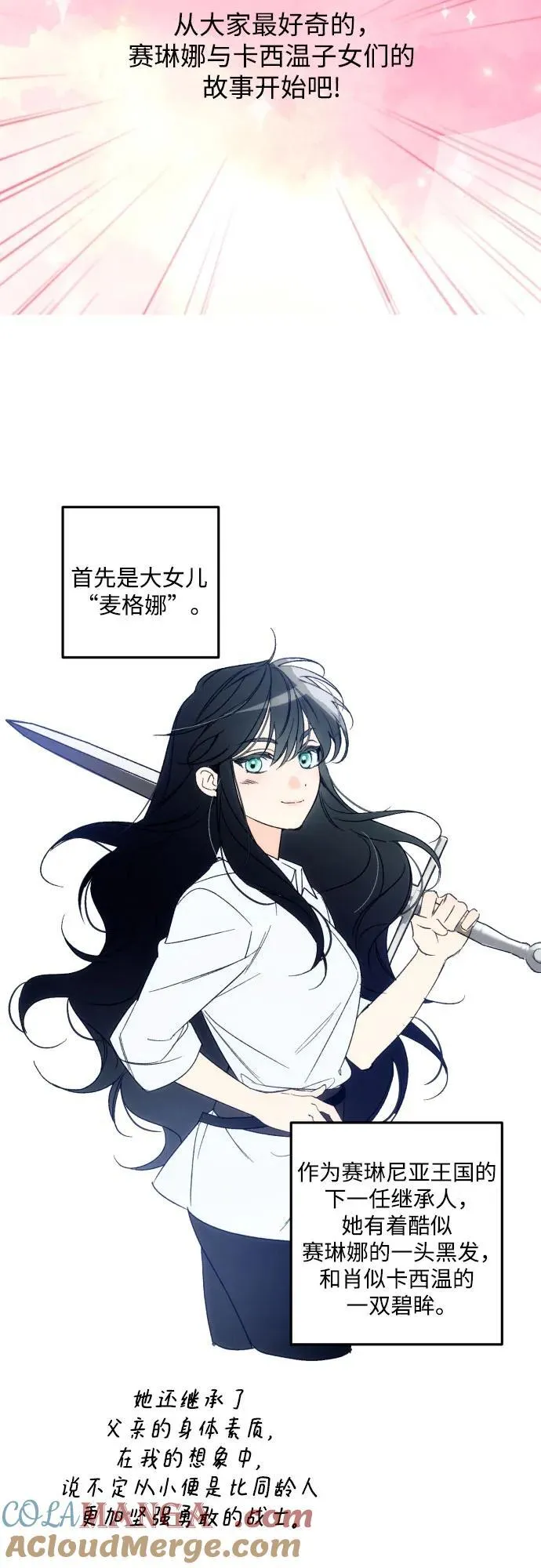 【免费】后记 第15页