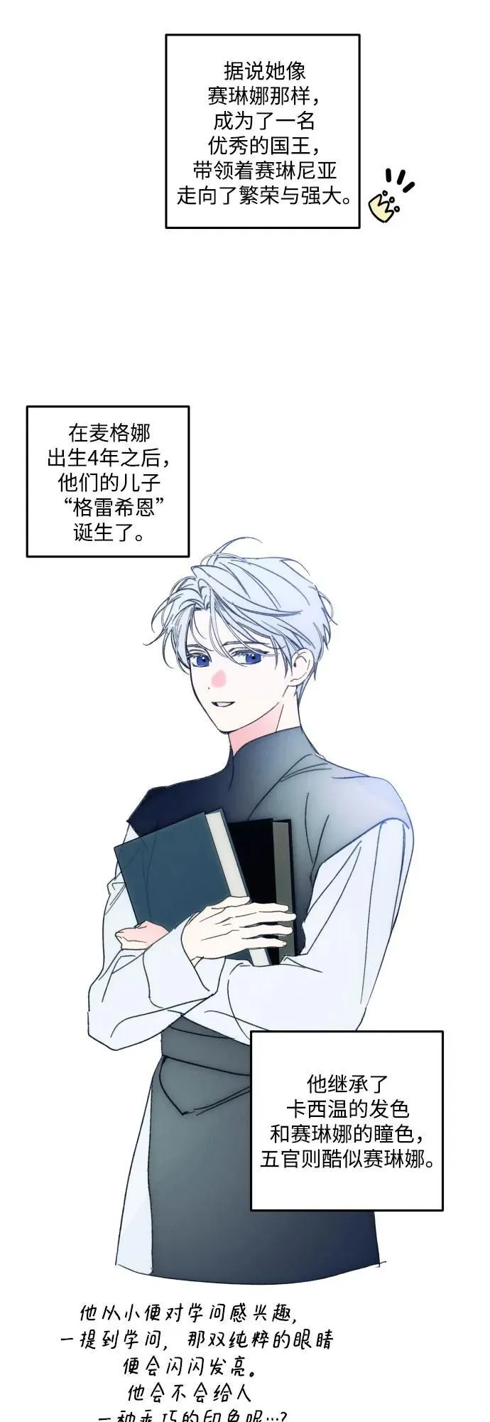【免费】后记 第16页