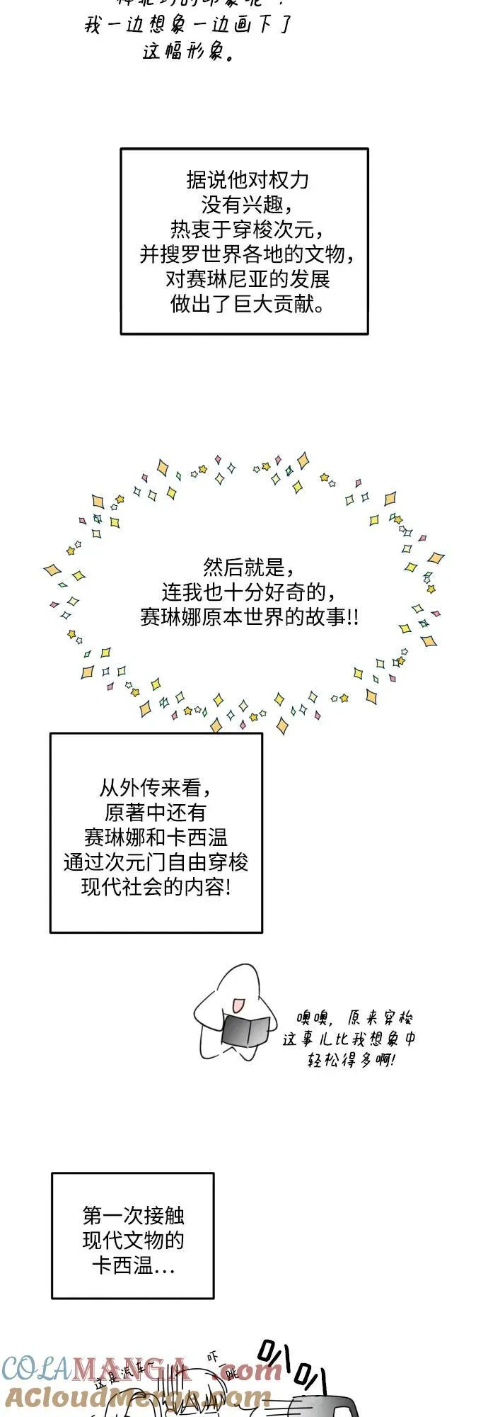 【免费】后记 第17页