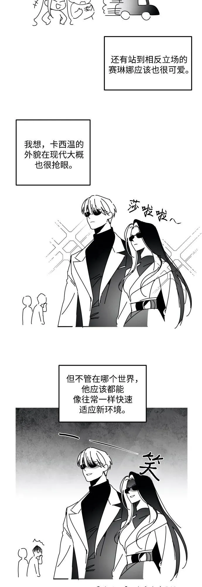 【免费】后记 第18页