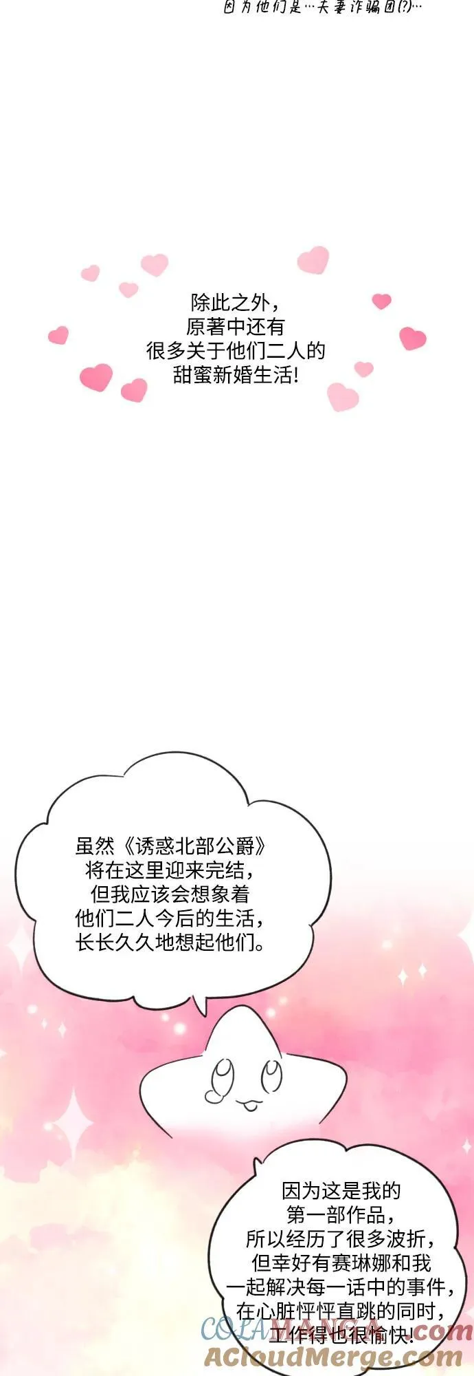 【免费】后记 第19页