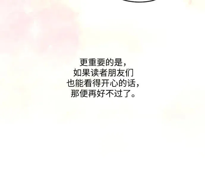 【免费】后记 第20页
