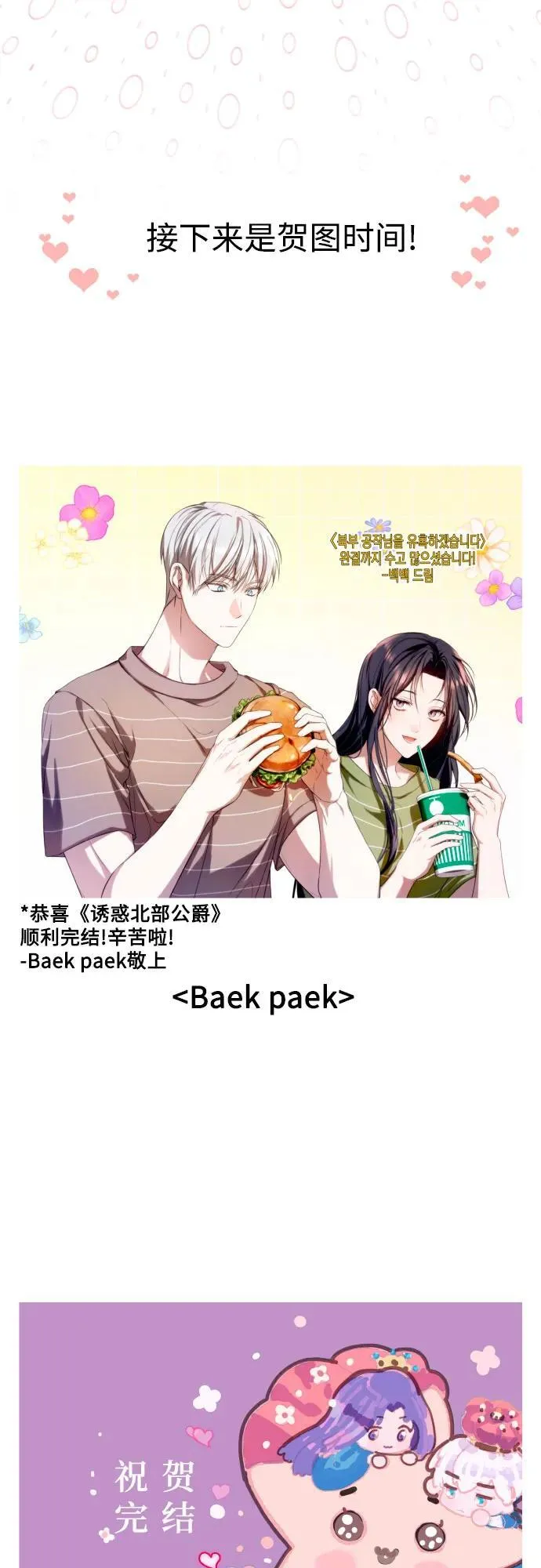 【免费】后记 第22页