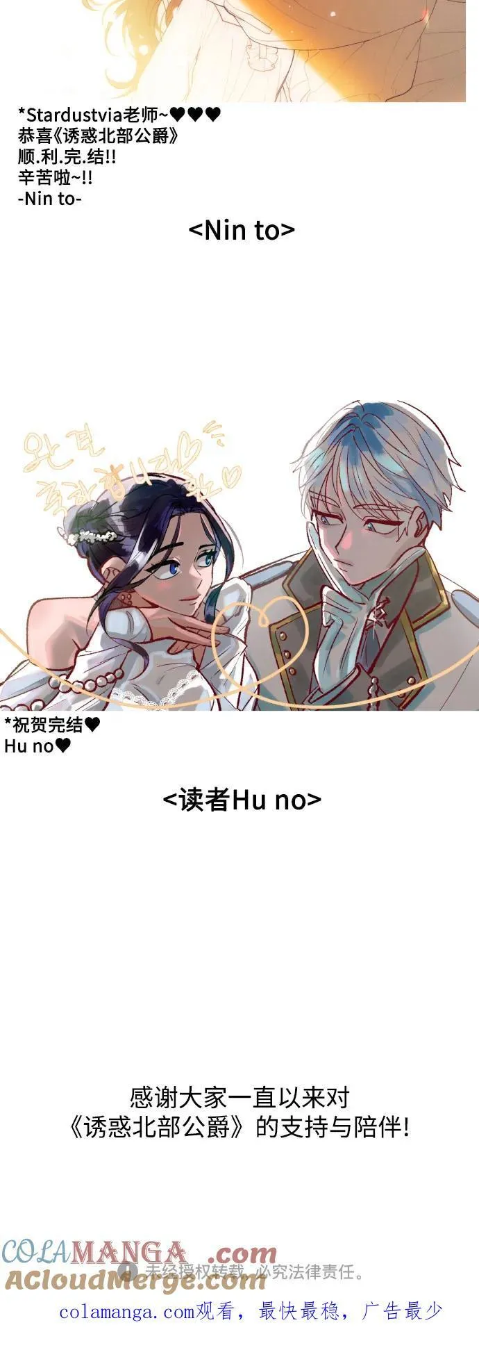 【免费】后记 第27页