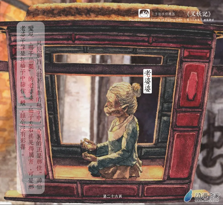 第03话 抓心 第5页