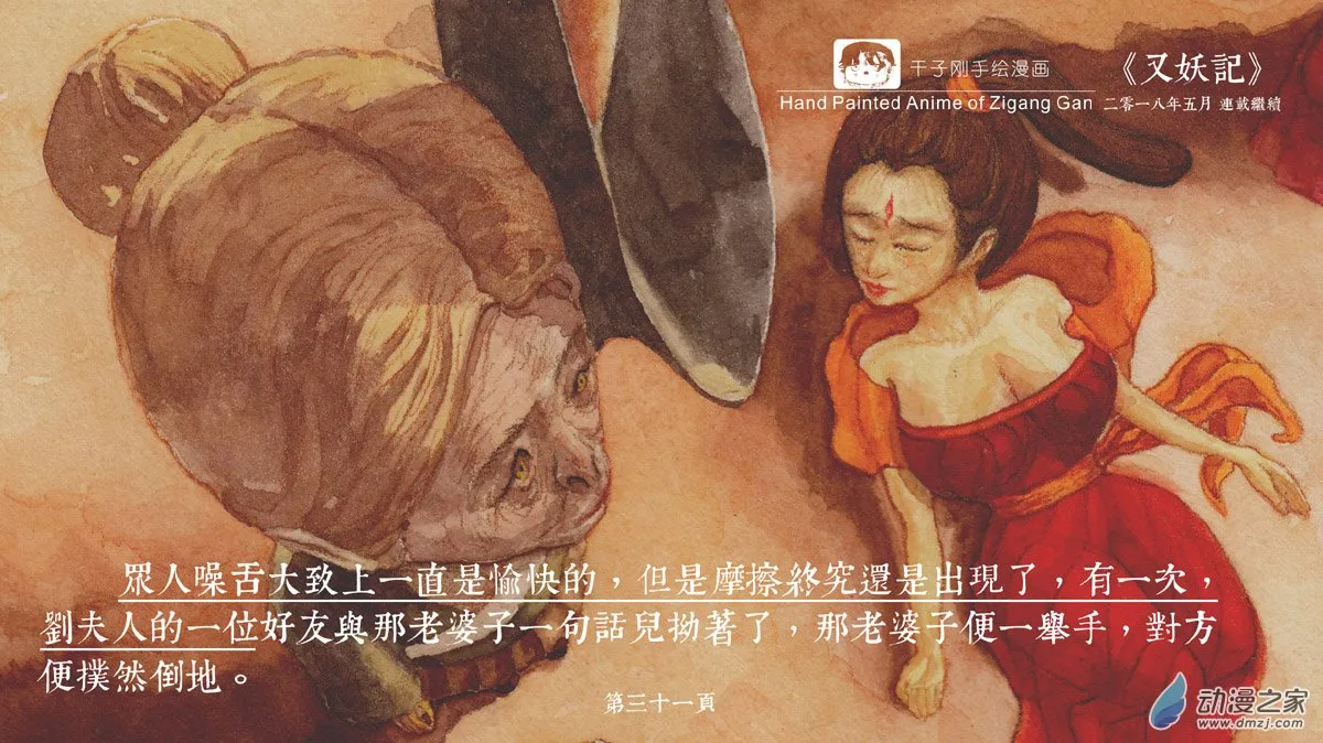 第03话 抓心 第10页
