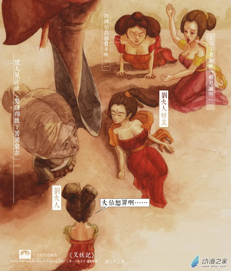 第03话 抓心 第12页