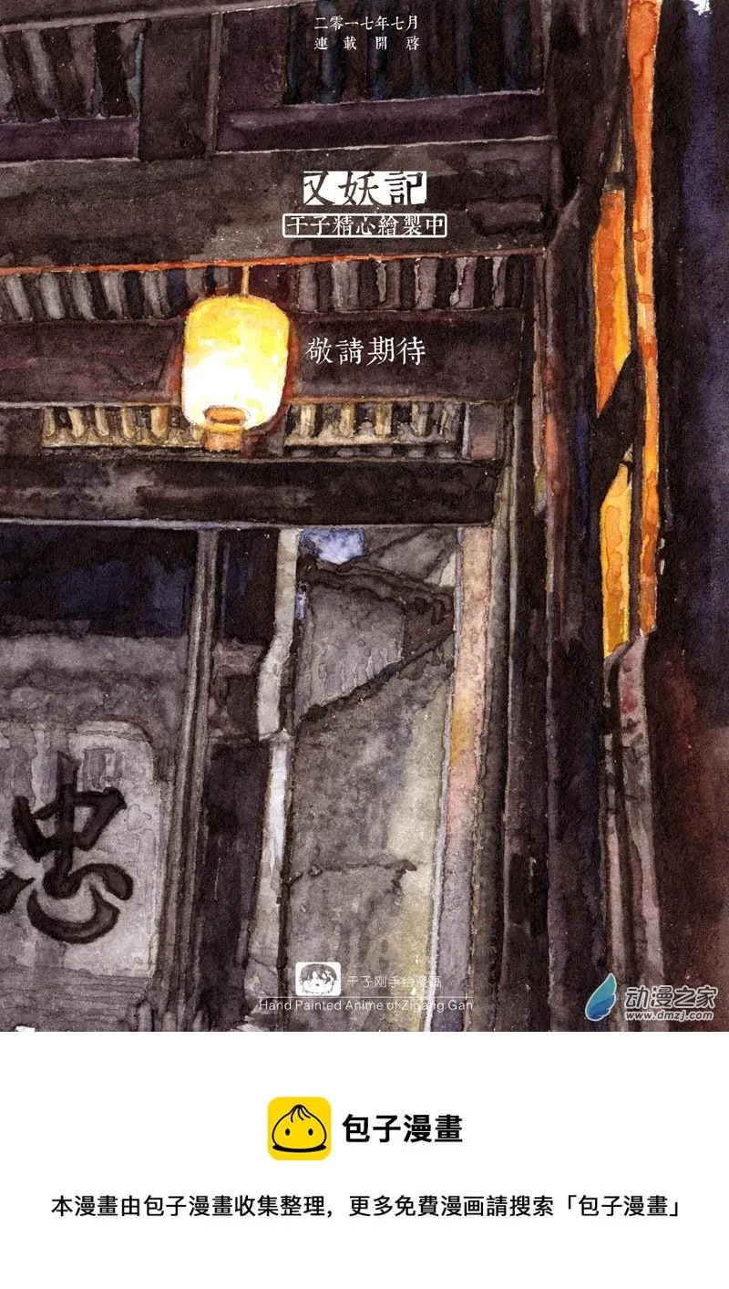 第03话 抓心 第13页