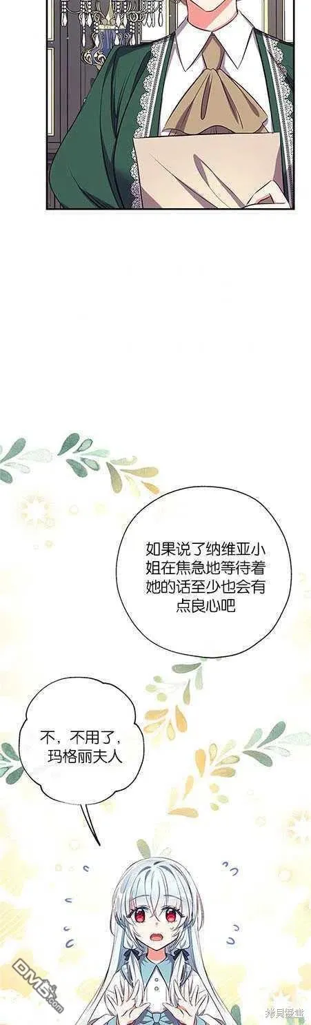 42.成为理发师 第2页