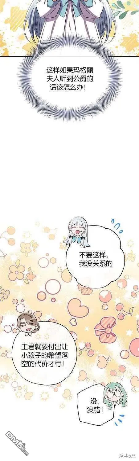 42.成为理发师 第3页