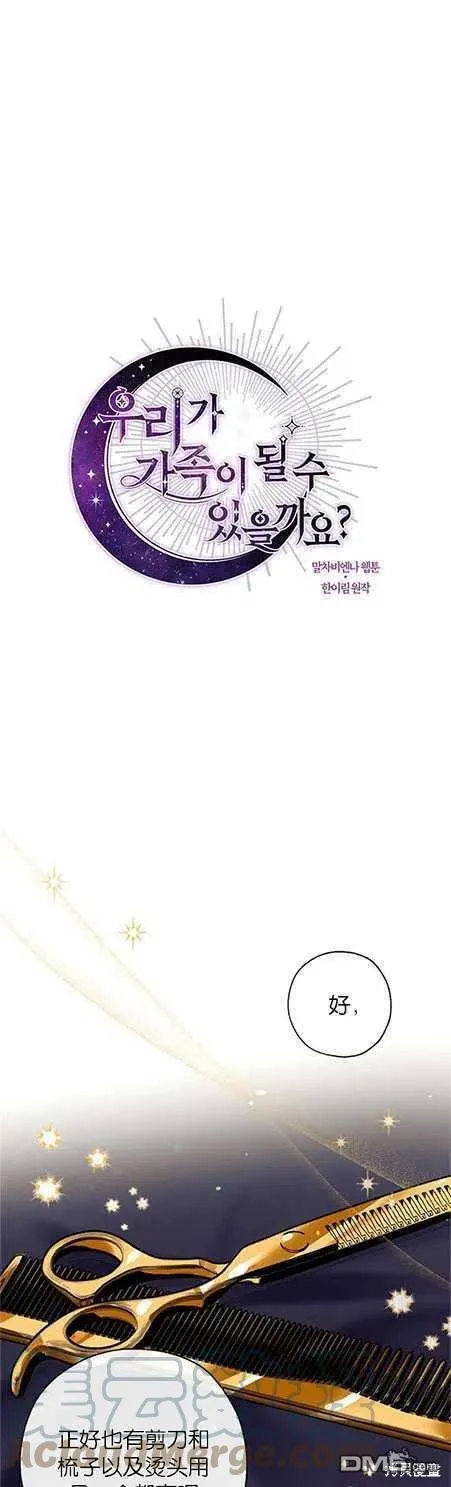 42.成为理发师 第4页