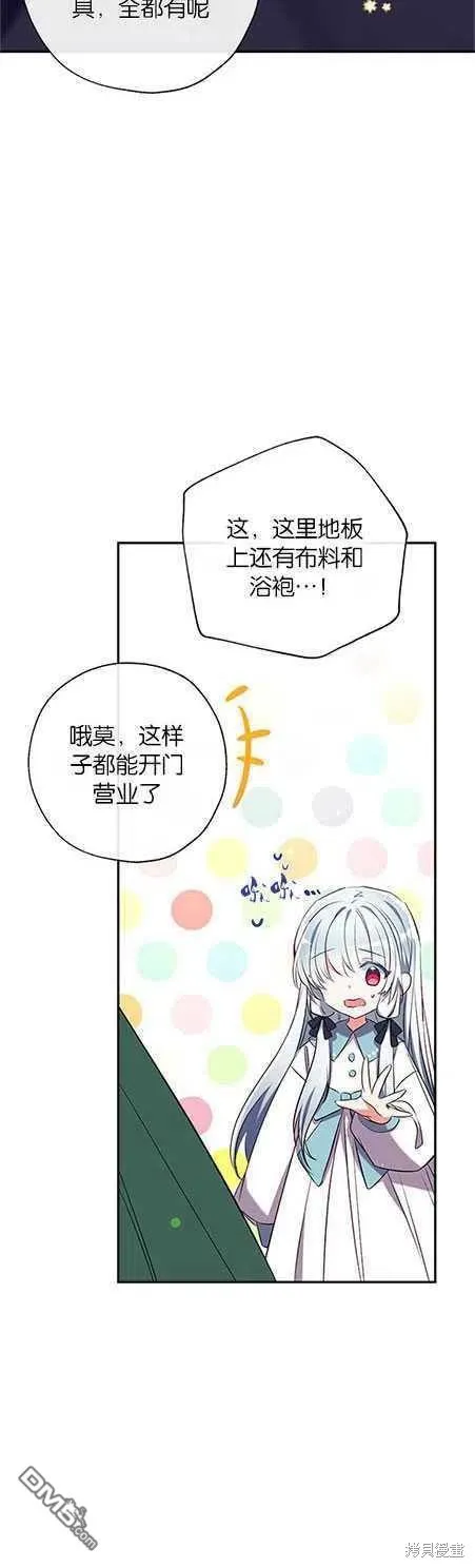 42.成为理发师 第5页