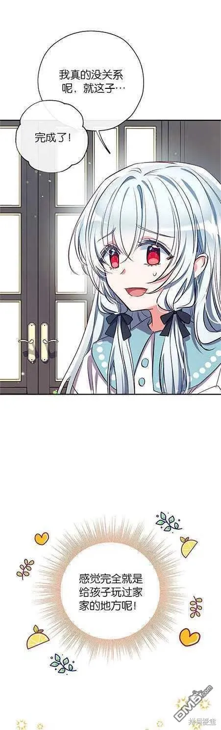 42.成为理发师 第6页
