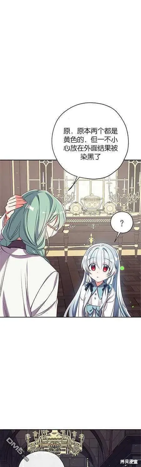42.成为理发师 第9页