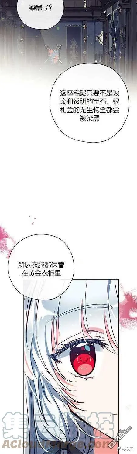 42.成为理发师 第10页