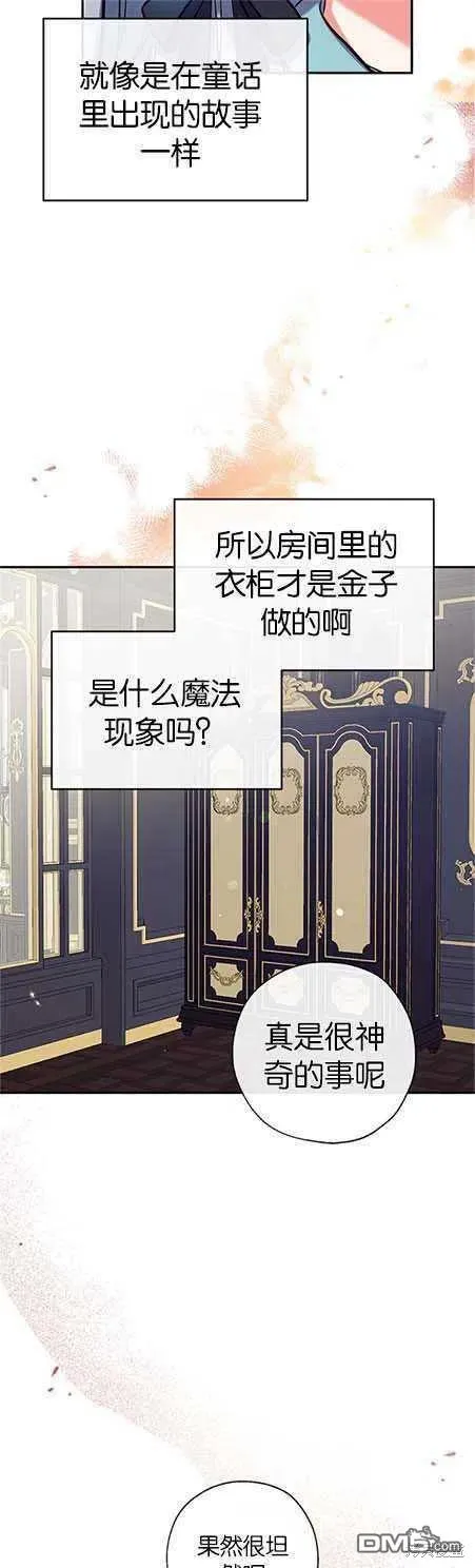 42.成为理发师 第11页
