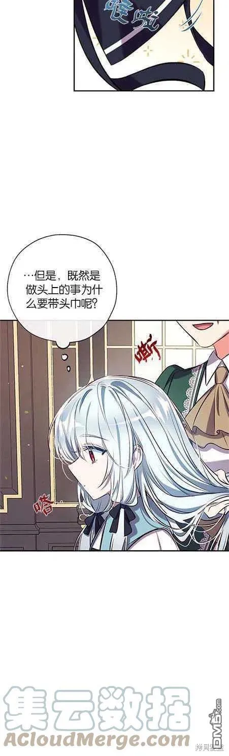 42.成为理发师 第13页