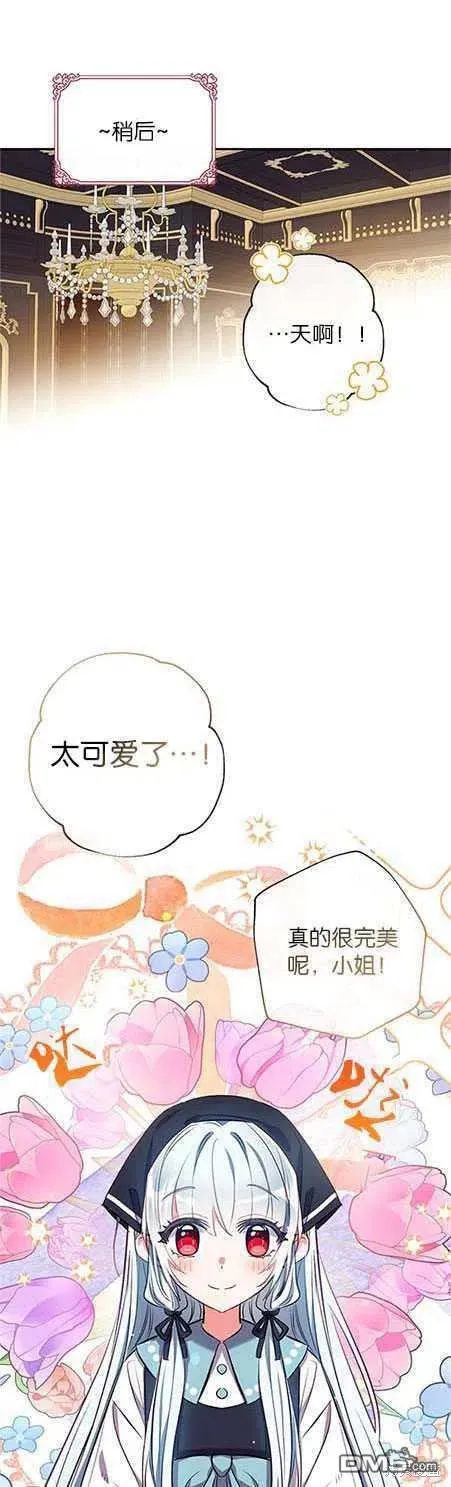 42.成为理发师 第14页