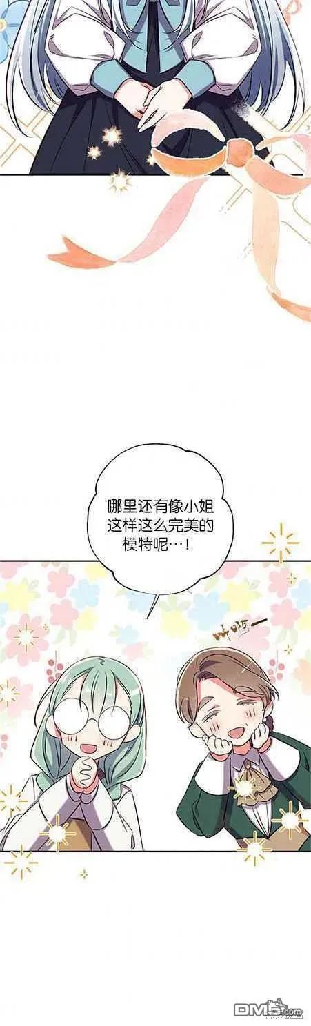 42.成为理发师 第15页