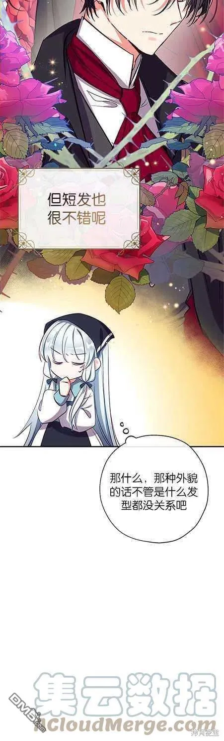 42.成为理发师 第22页