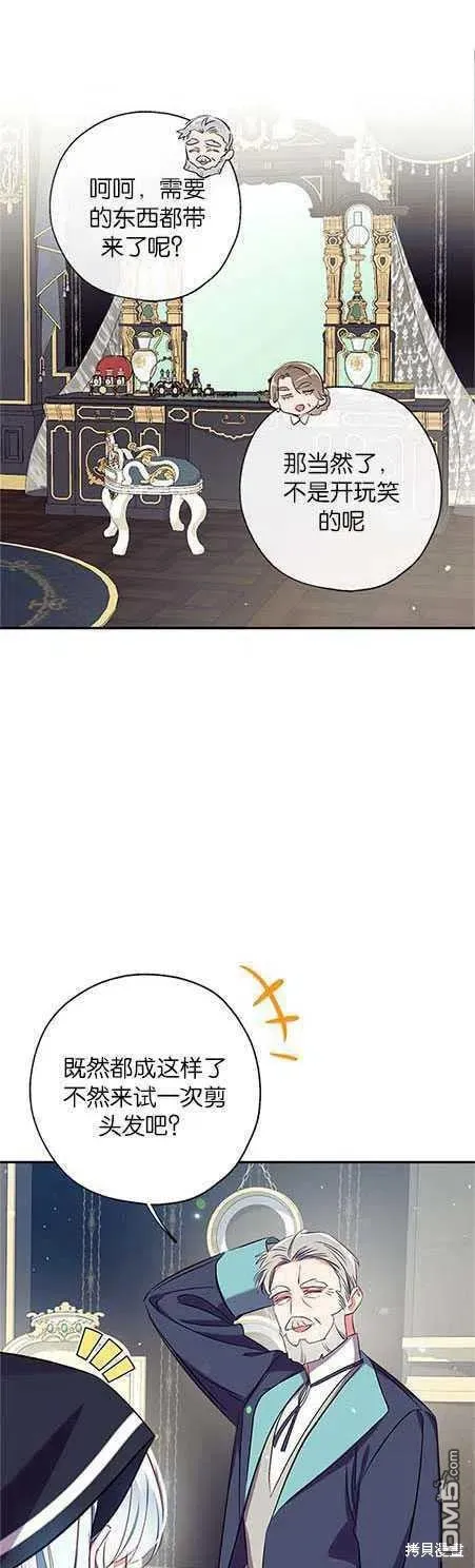 42.成为理发师 第23页