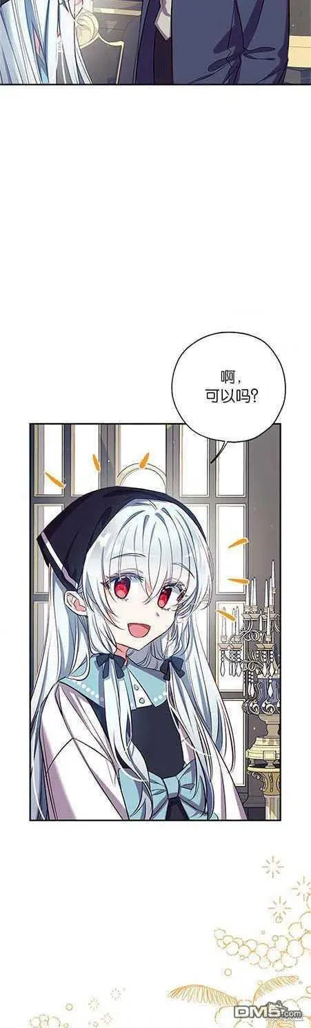 42.成为理发师 第24页