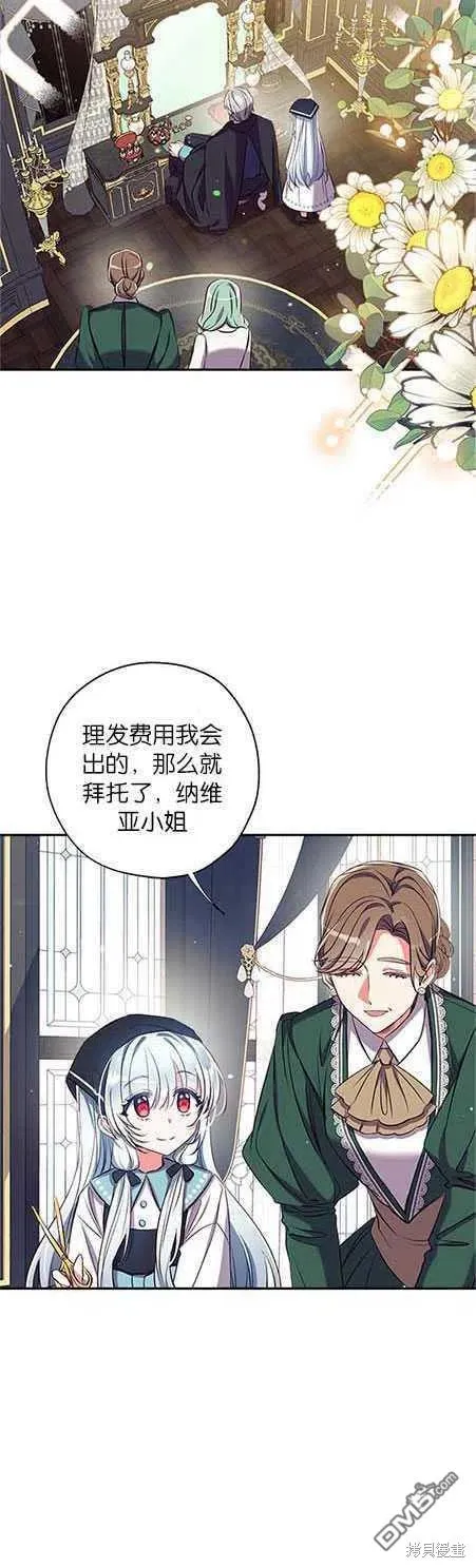 42.成为理发师 第26页