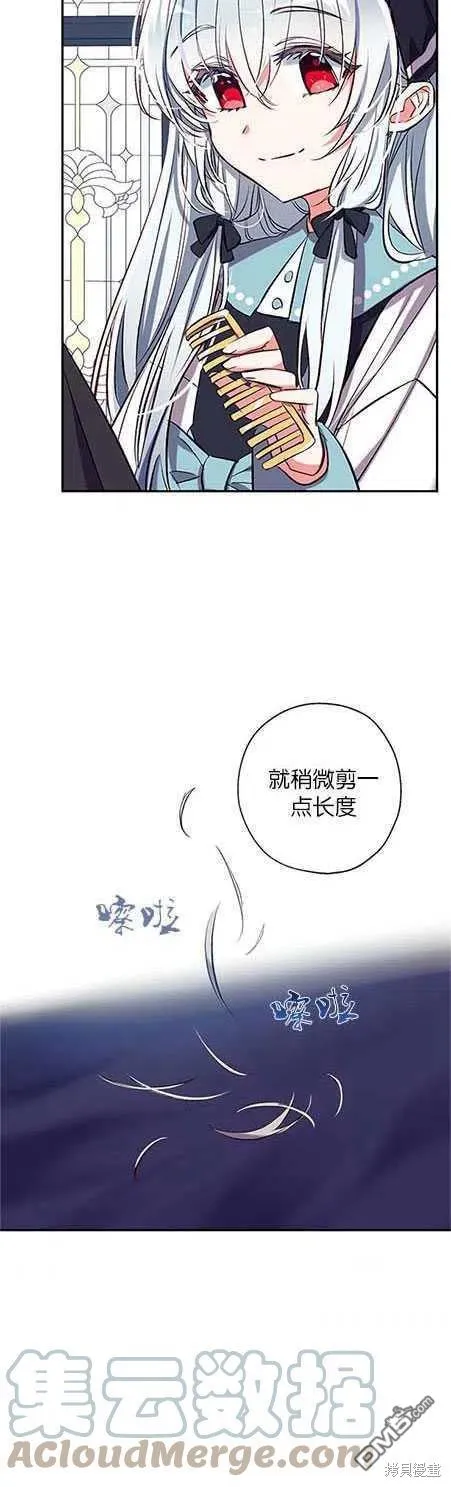 42.成为理发师 第28页