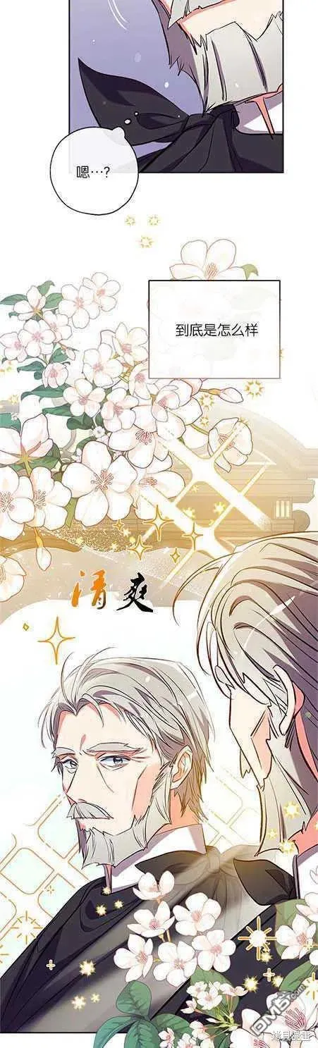 42.成为理发师 第32页