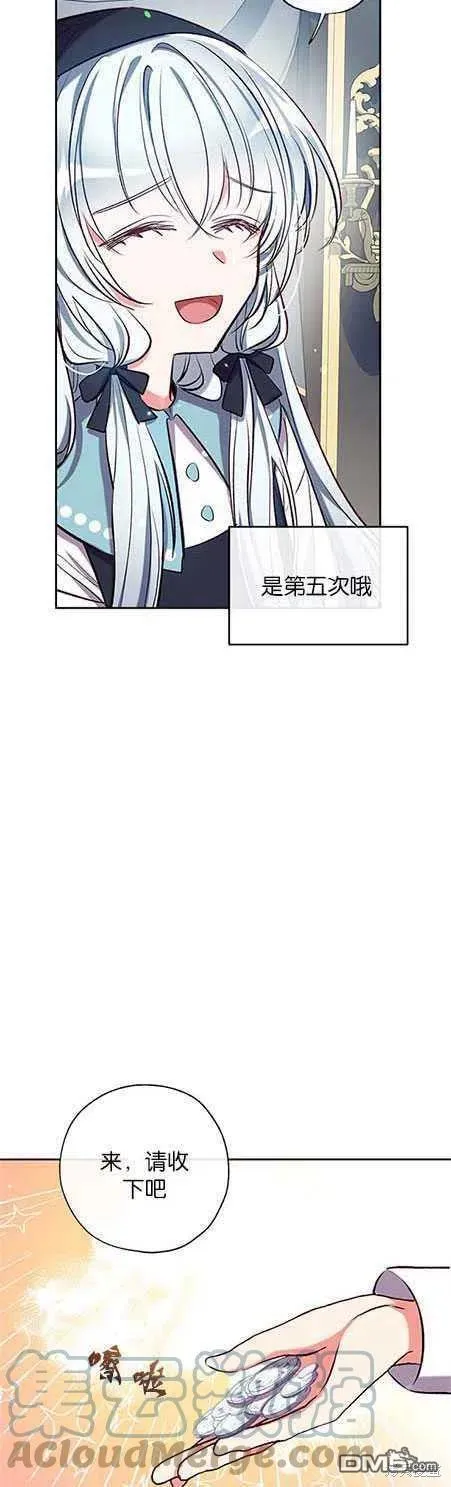 42.成为理发师 第34页