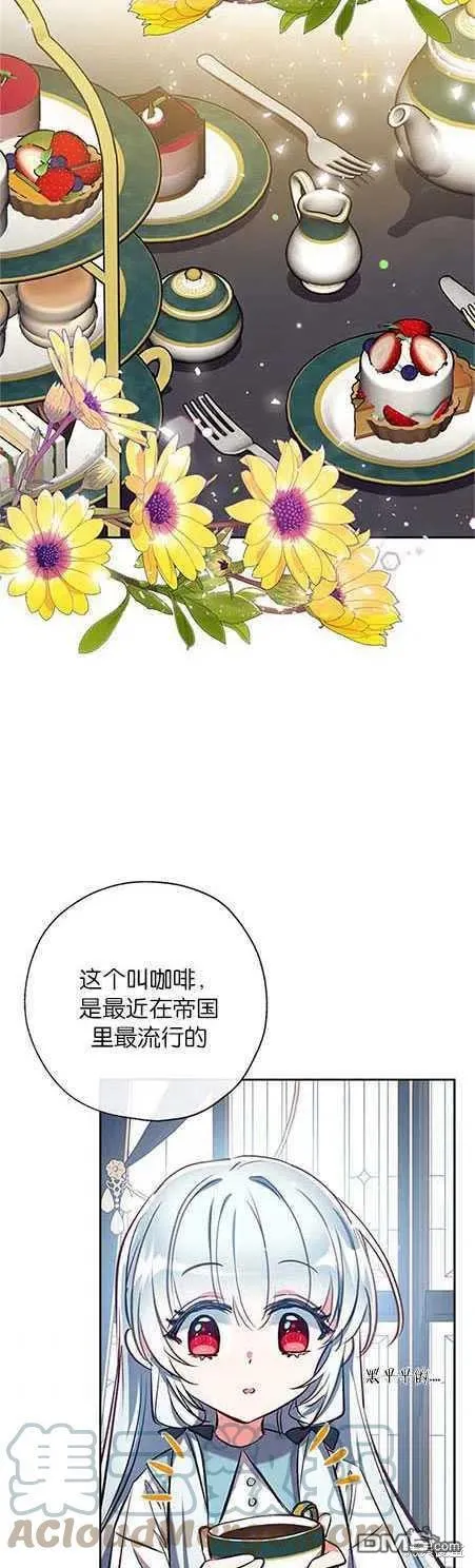42.成为理发师 第37页