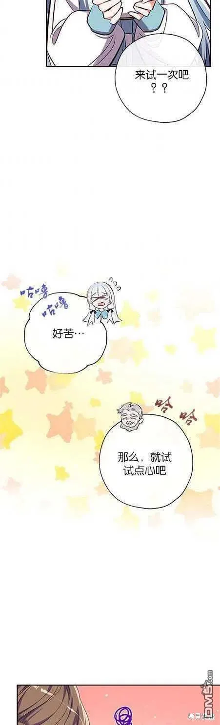 42.成为理发师 第38页
