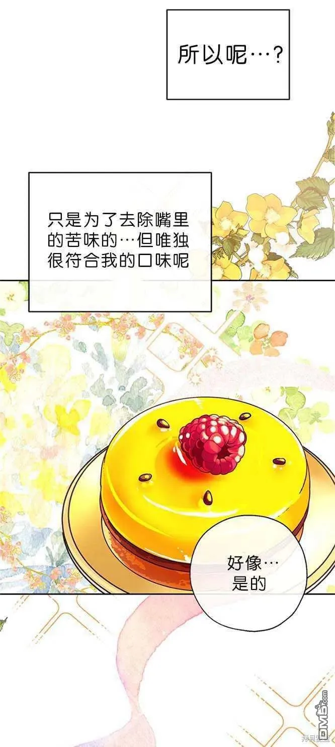 42.成为理发师 第41页