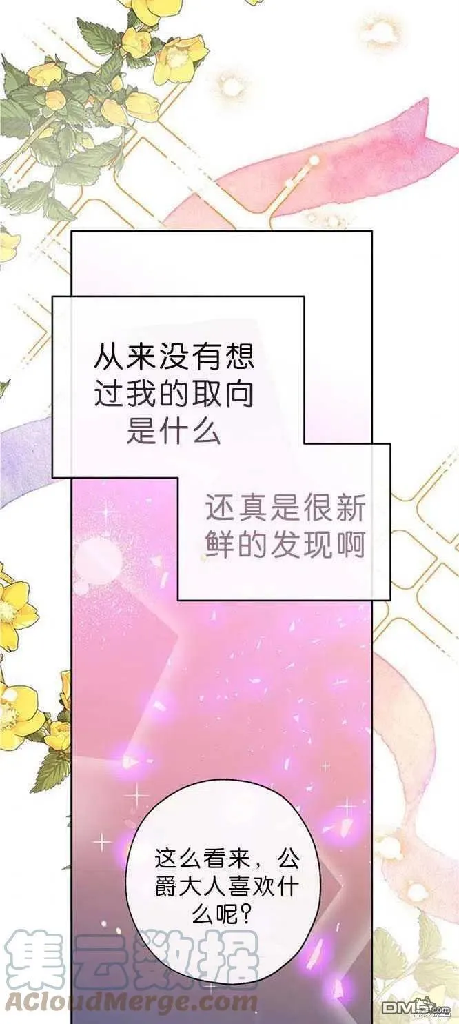 42.成为理发师 第43页