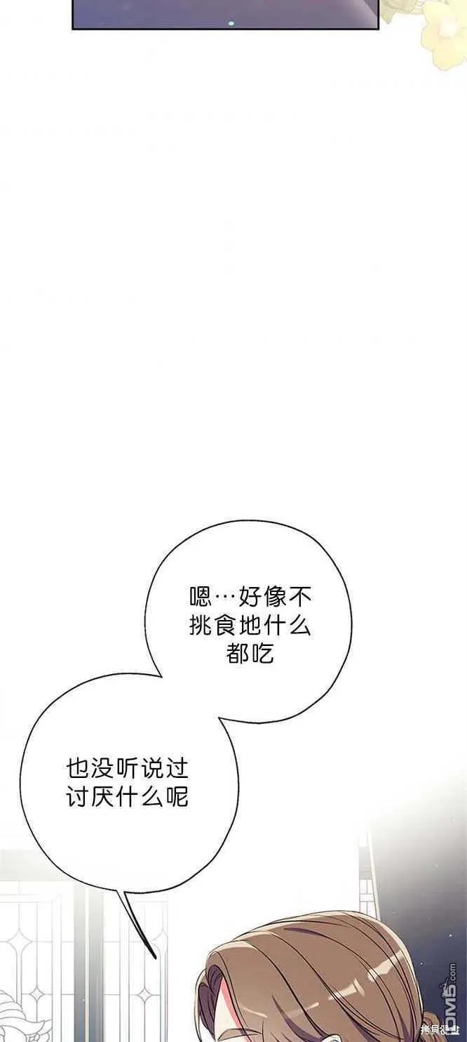 42.成为理发师 第44页