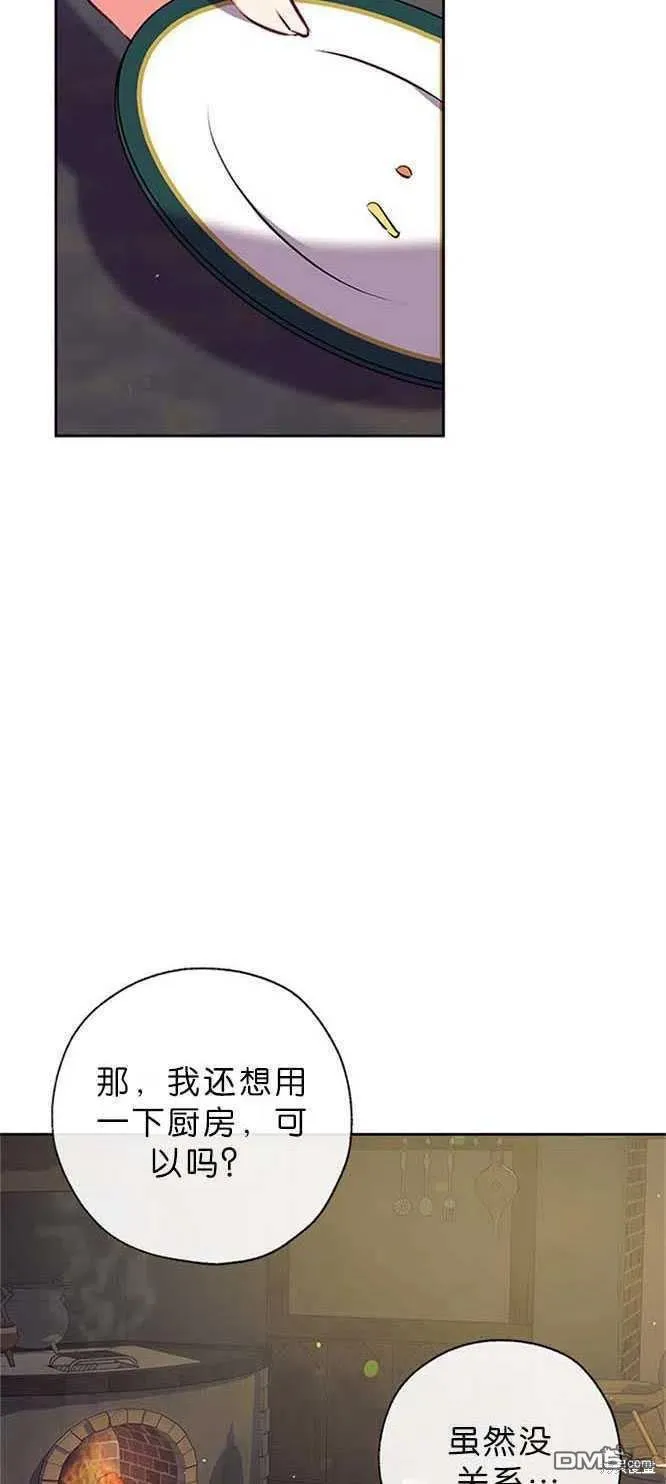 42.成为理发师 第47页