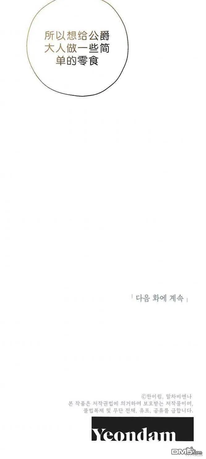 42.成为理发师 第50页