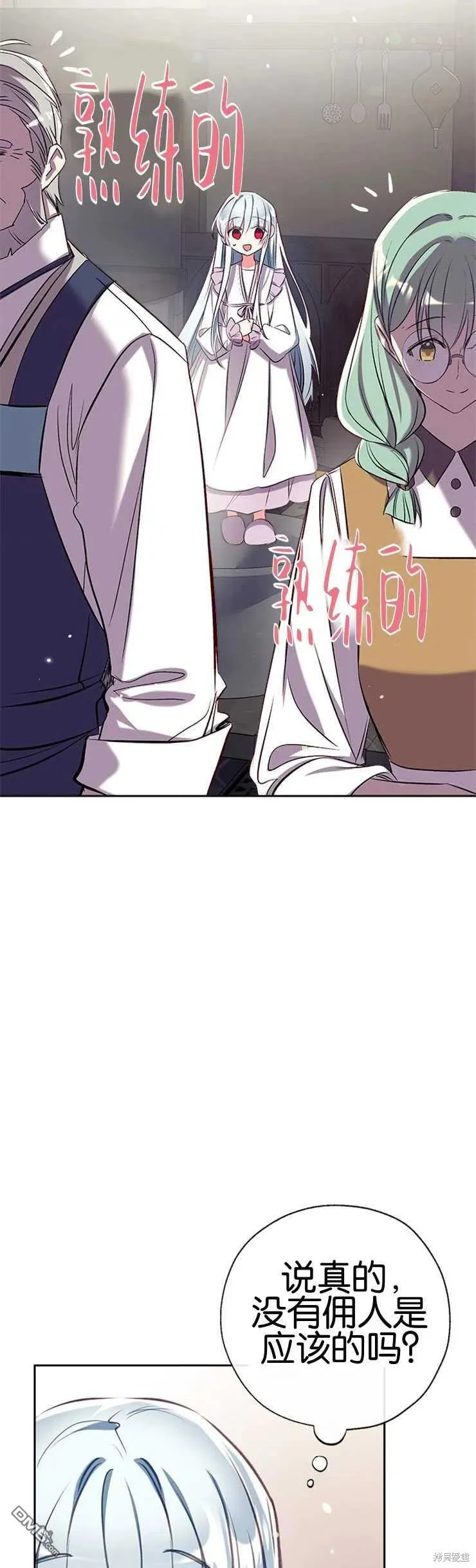 40.收到礼物 第2页