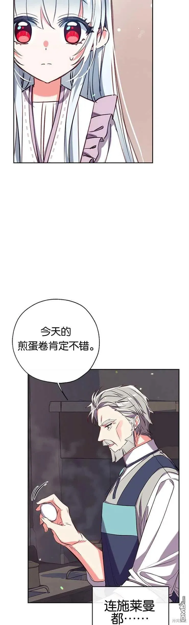 40.收到礼物 第3页