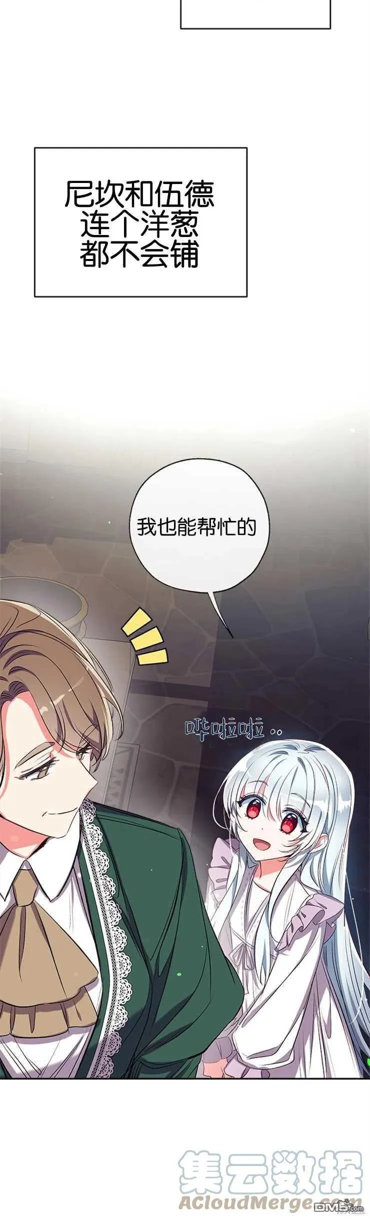 40.收到礼物 第4页