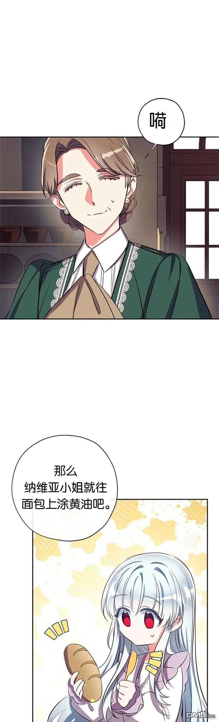 40.收到礼物 第5页