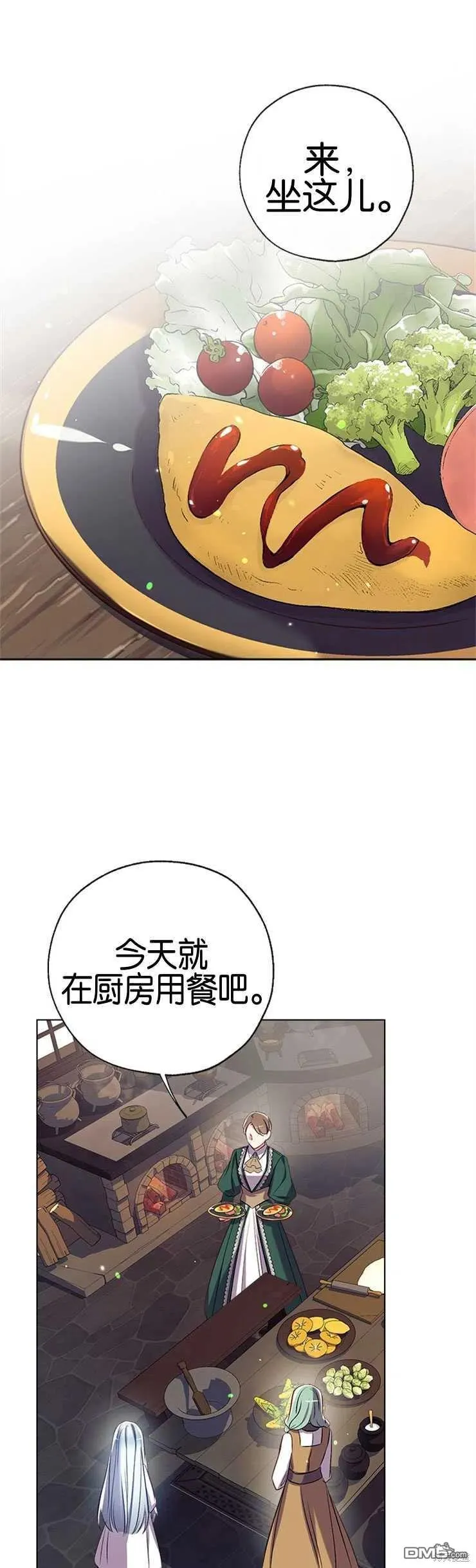 40.收到礼物 第8页
