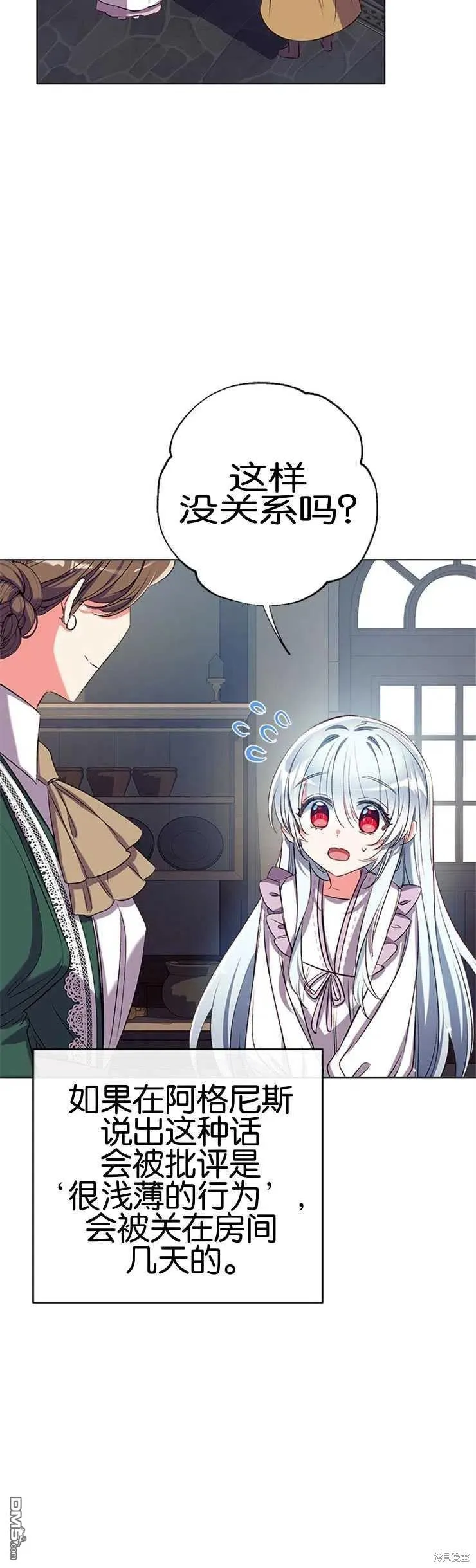 40.收到礼物 第9页