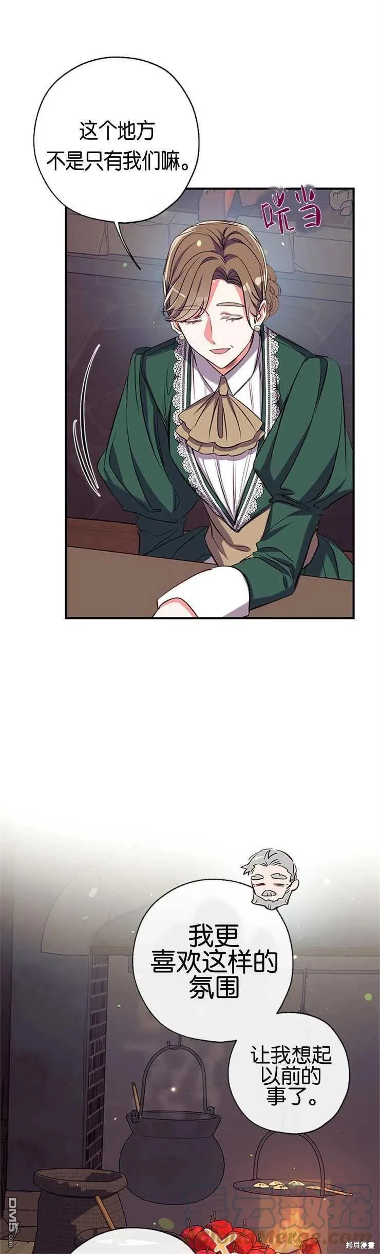 40.收到礼物 第10页
