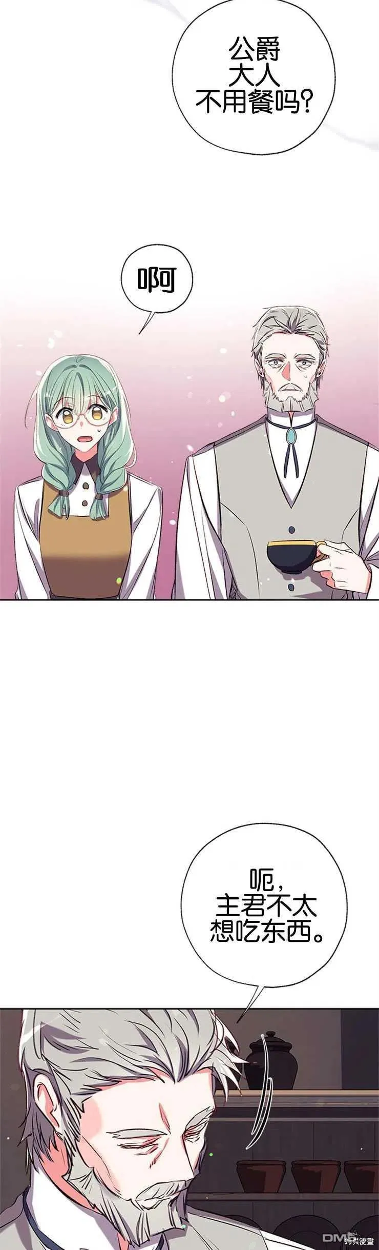 40.收到礼物 第12页
