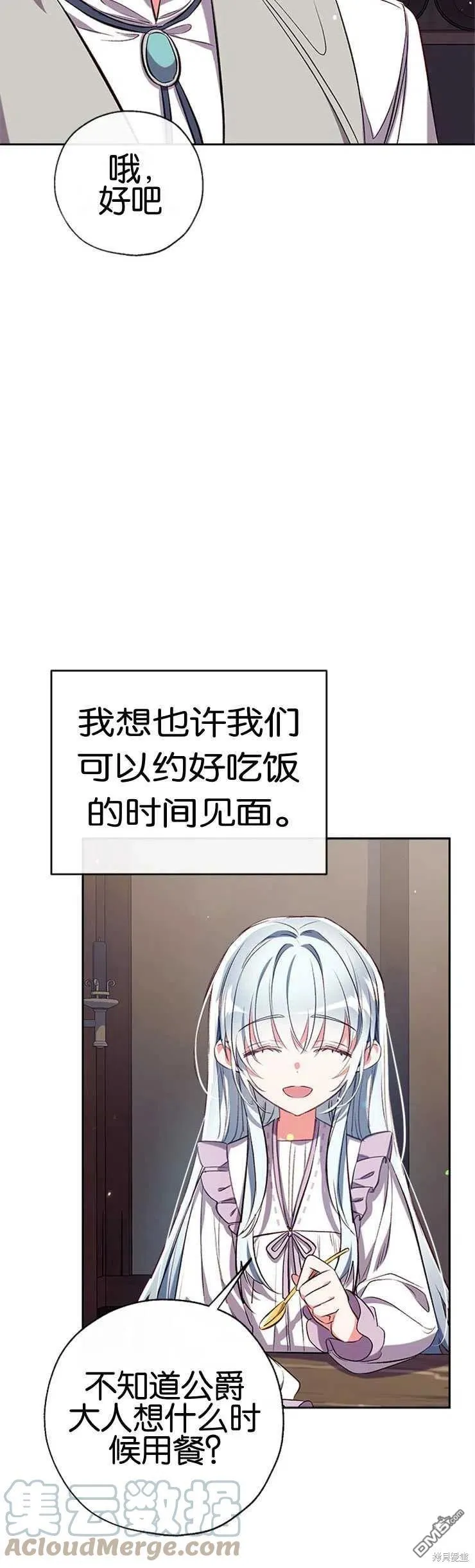 40.收到礼物 第13页